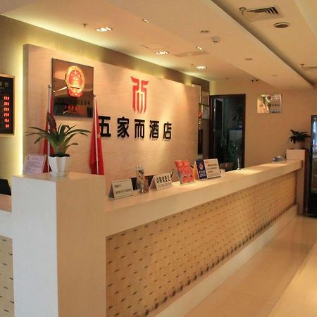 Wujiaer Hotel - Sia-men Exteriér fotografie