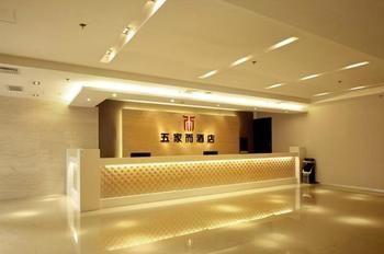 Wujiaer Hotel - Sia-men Exteriér fotografie