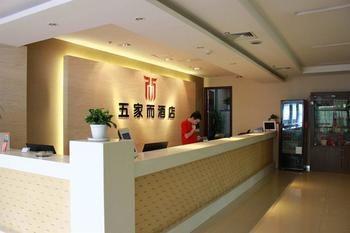 Wujiaer Hotel - Sia-men Exteriér fotografie