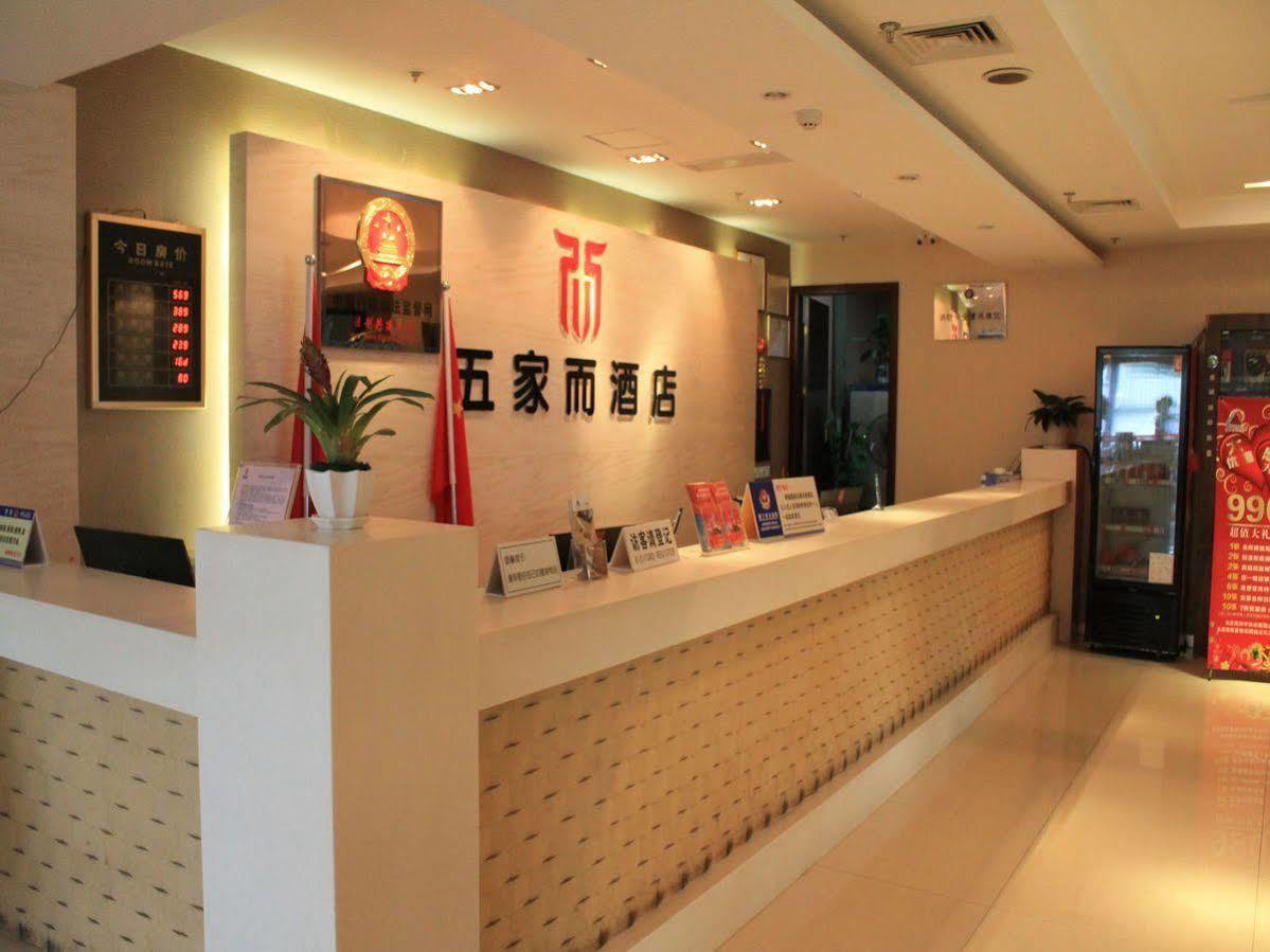Wujiaer Hotel - Sia-men Exteriér fotografie